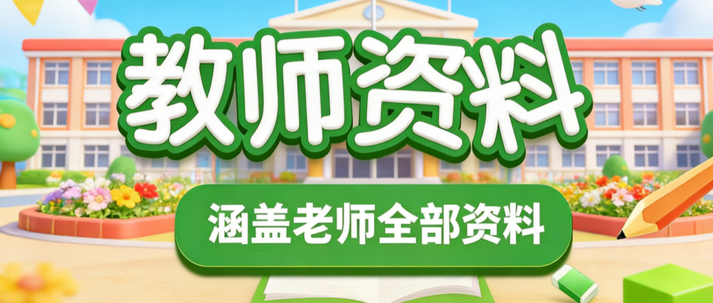 教务家园网